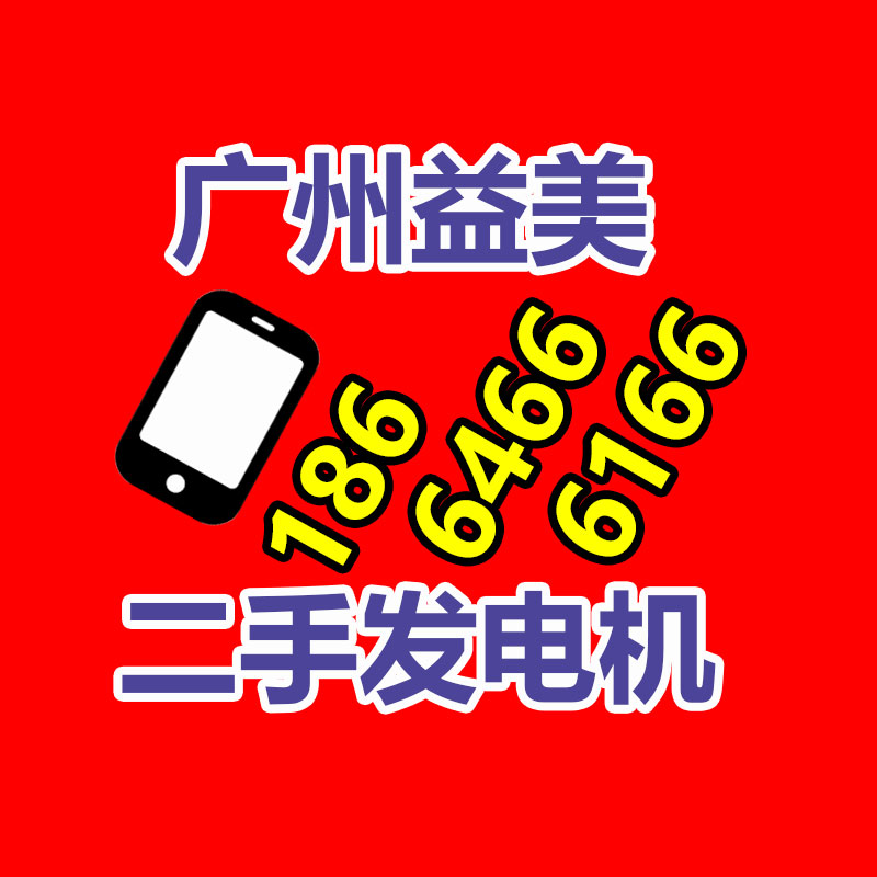 发电机回收,空调回收,蓄电池回收,电缆电线回收,变压器回收,配电柜回收,机械设备回收