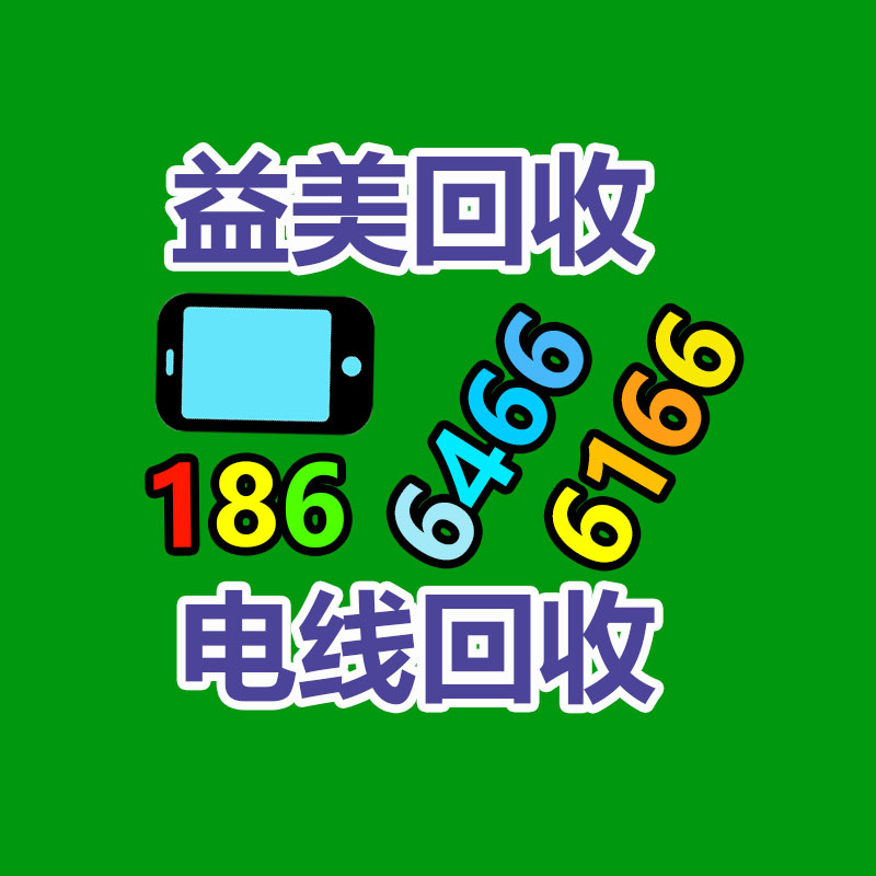 发电机回收,空调回收,蓄电池回收,电缆电线回收,变压器回收,配电柜回收,机械设备回收