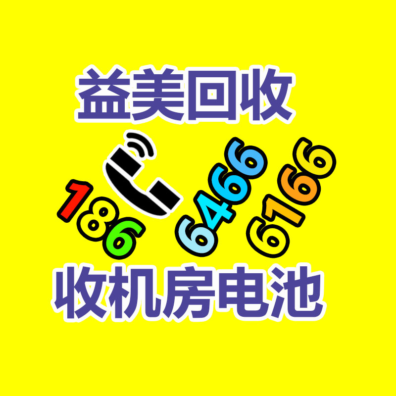 广州二手设备回收公司：回收旧手机与无害化和经济息息相关