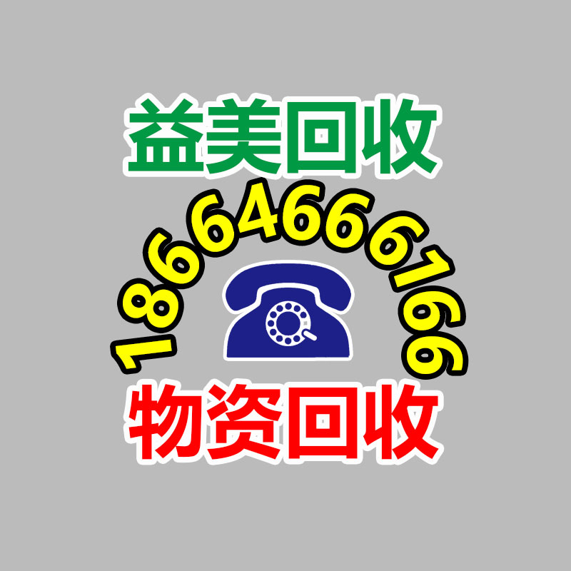 广州GDYF二手设备回收公司