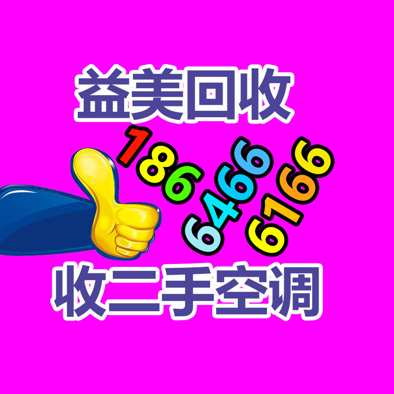 发电机回收,空调回收,蓄电池回收,电缆电线回收,变压器回收,配电柜回收,机械设备回收