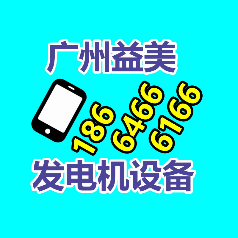 发电机回收,空调回收,蓄电池回收,电缆电线回收,变压器回收,配电柜回收,机械设备回收