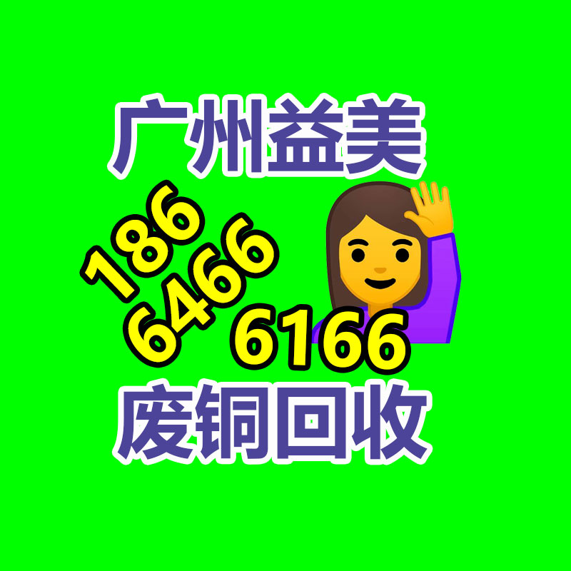 广州二手设备回收公司：美国版权局公开征求意见 研究处置AI版权问题