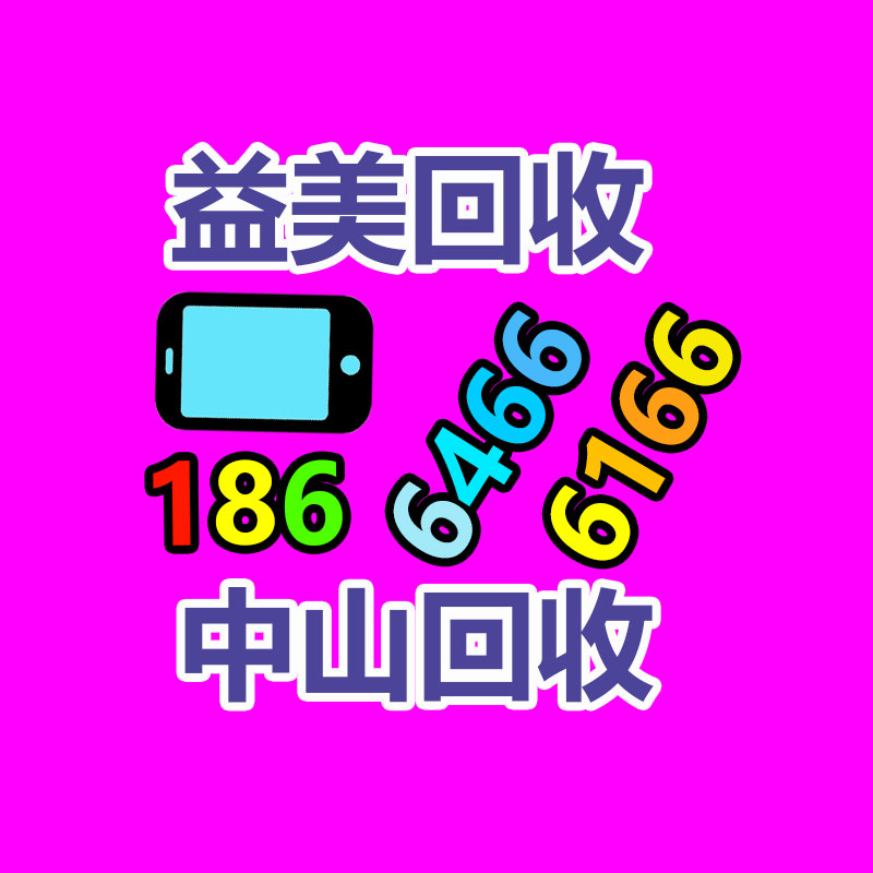 发电机回收,空调回收,蓄电池回收,电缆电线回收,变压器回收,配电柜回收,机械设备回收