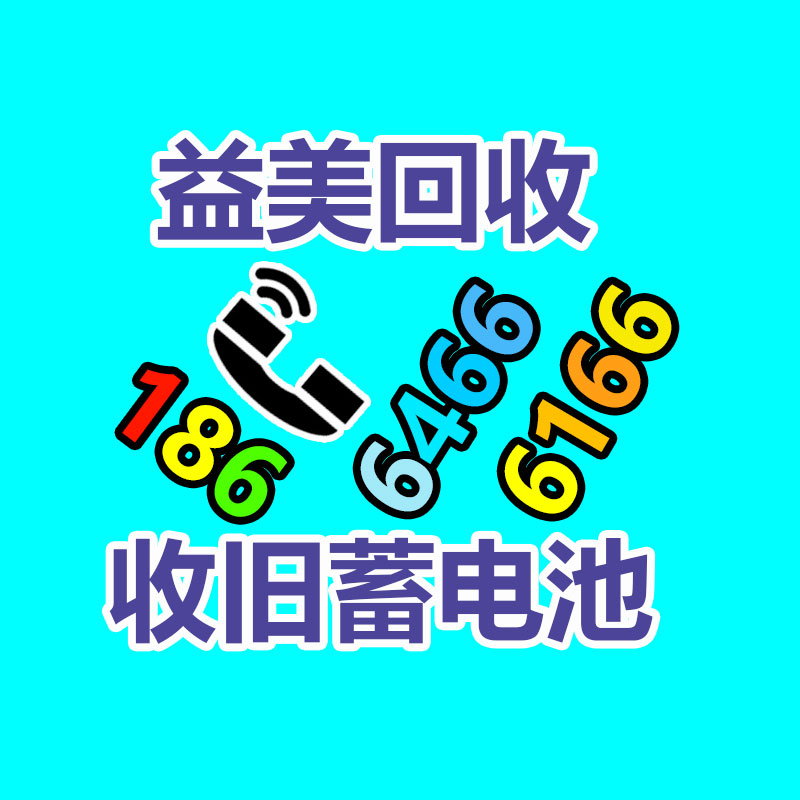 广州二手设备回收公司：华为打算部署超10万个充电桩 推动实行碳中和目标
