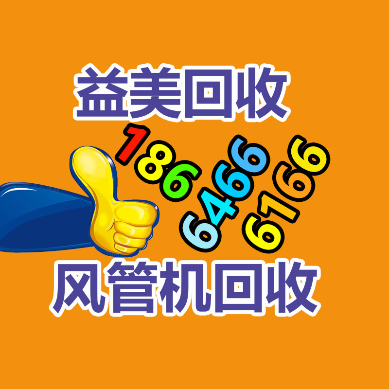 发电机回收,空调回收,蓄电池回收,电缆电线回收,变压器回收,配电柜回收,机械设备回收