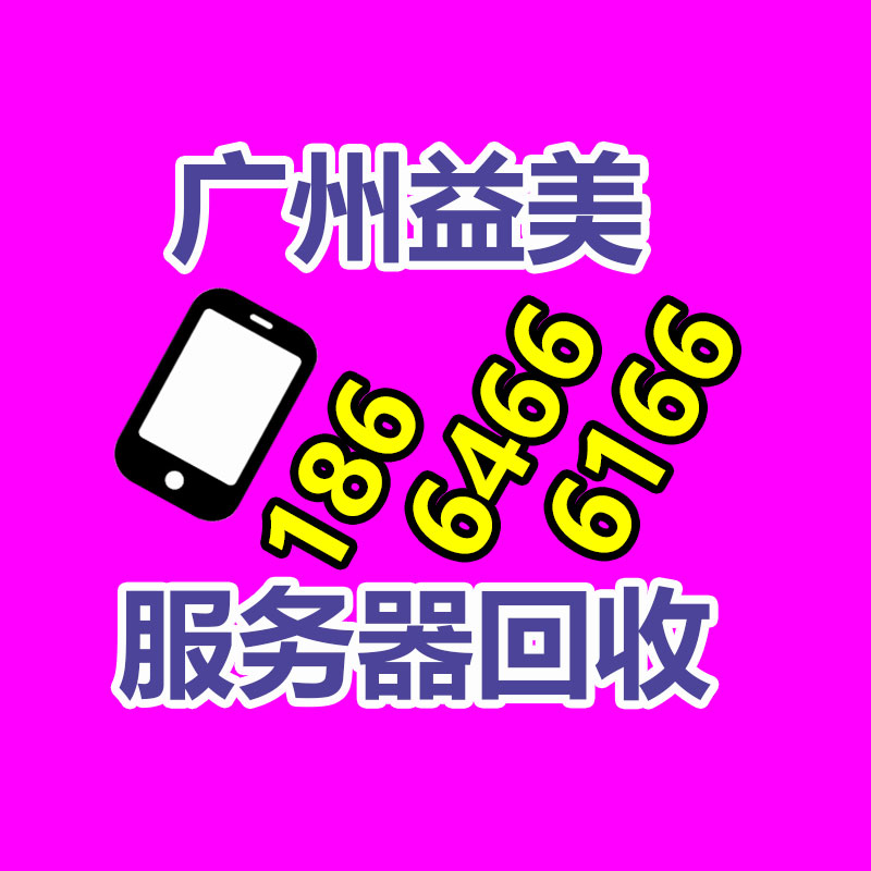 发电机回收,空调回收,蓄电池回收,电缆电线回收,变压器回收,配电柜回收,机械设备回收