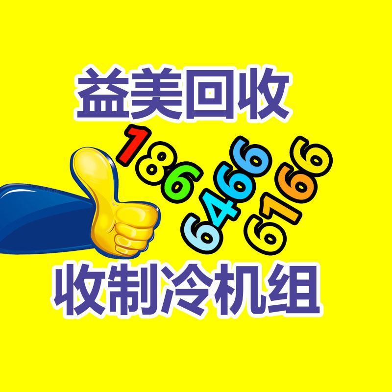 发电机回收,空调回收,蓄电池回收,电缆电线回收,变压器回收,配电柜回收,机械设备回收