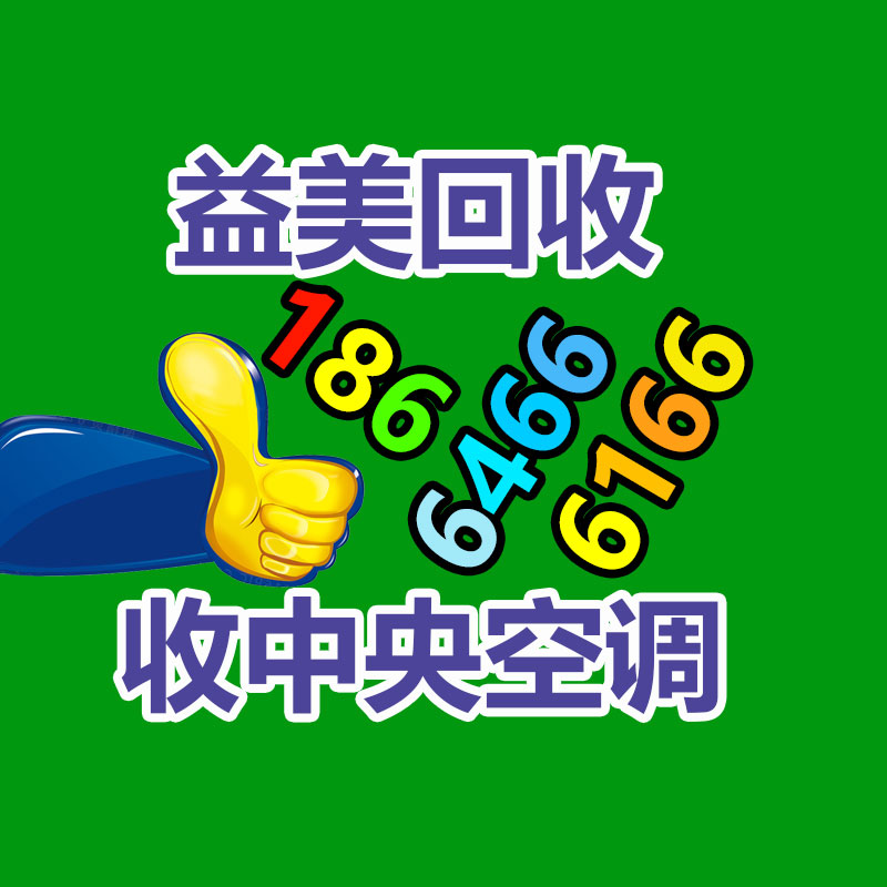 发电机回收,空调回收,蓄电池回收,电缆电线回收,变压器回收,配电柜回收,机械设备回收