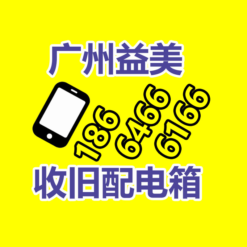 发电机回收,空调回收,蓄电池回收,电缆电线回收,变压器回收,配电柜回收,机械设备回收